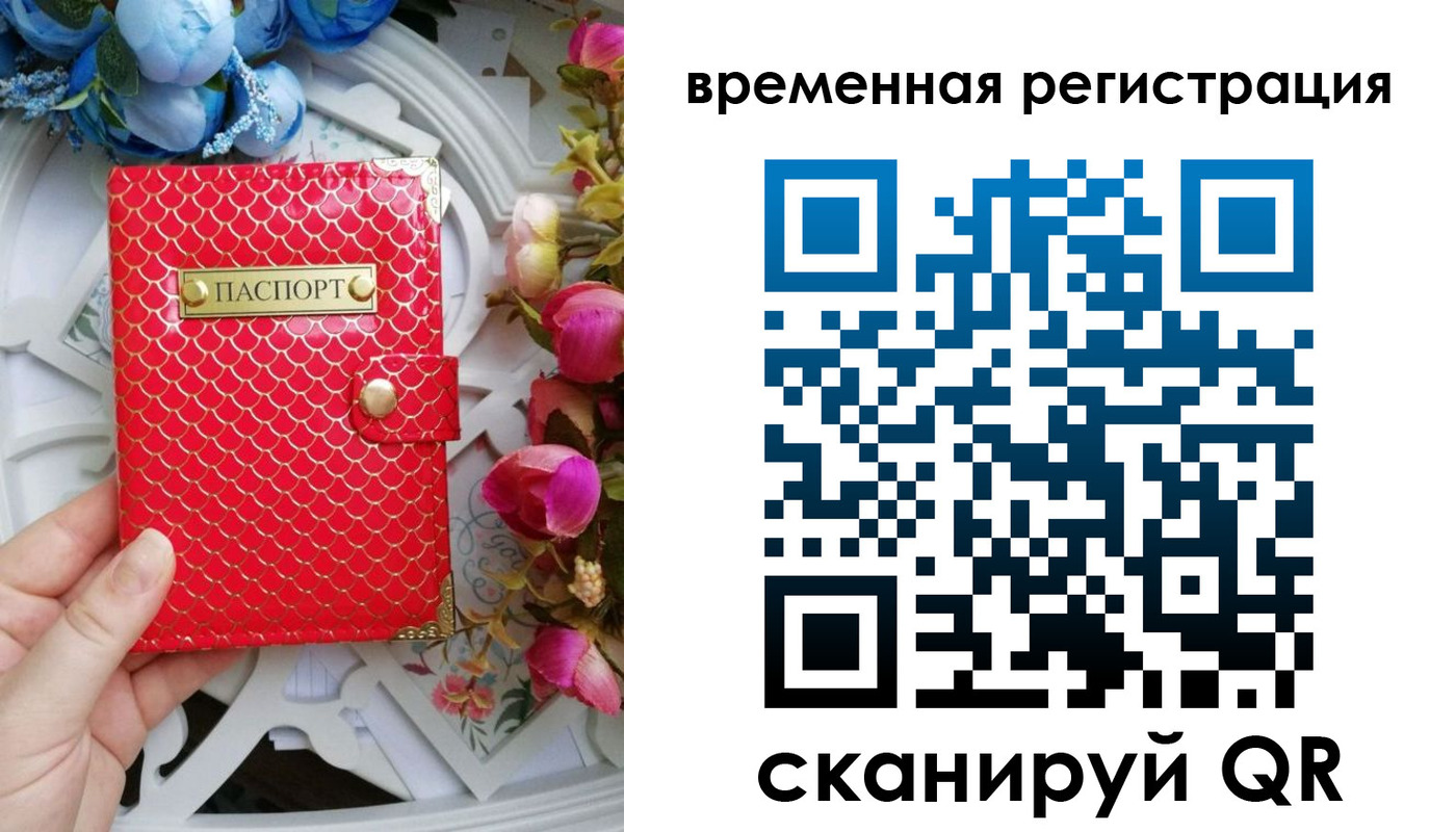 миграционный учет в Агиделе