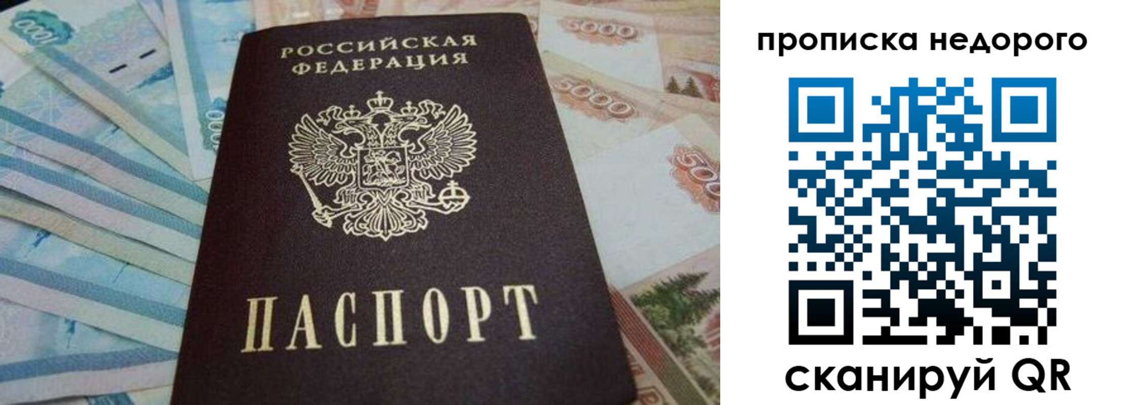 временная регистрация поиск в Агиделе