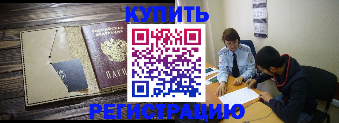 прописка штамп в Агиделе