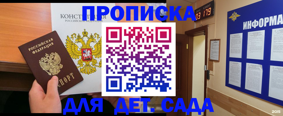 временная регистрация надежно в Агиделе