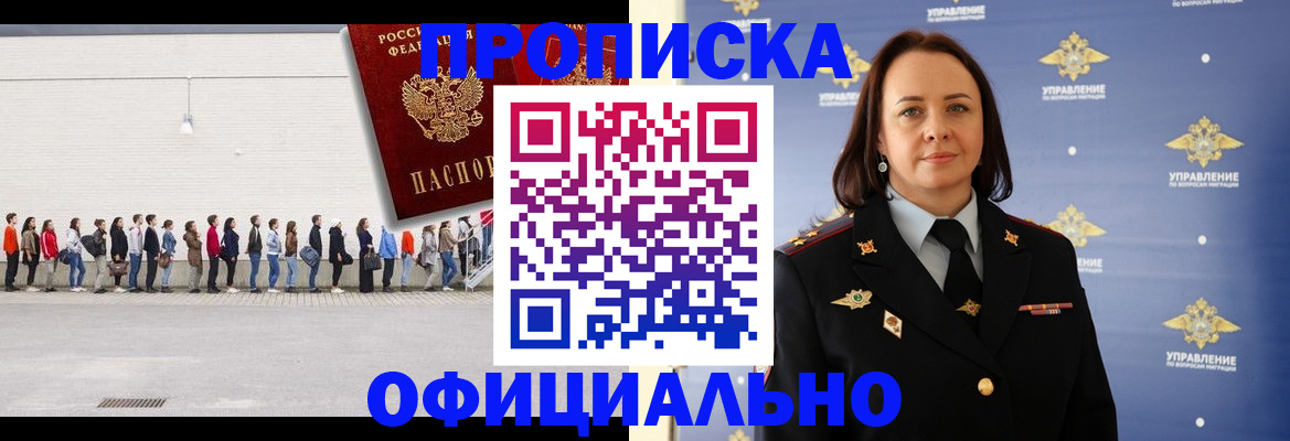 где прописаться в Агиделе