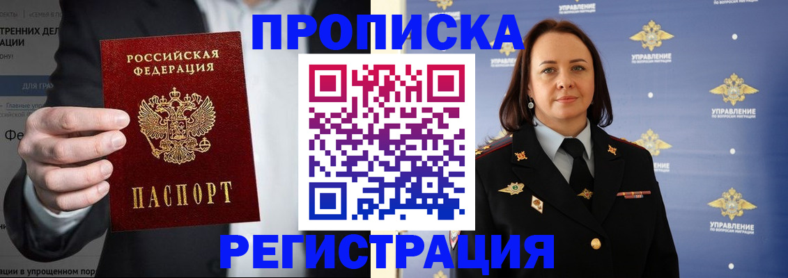 временная регистрация адрес в Агиделе
