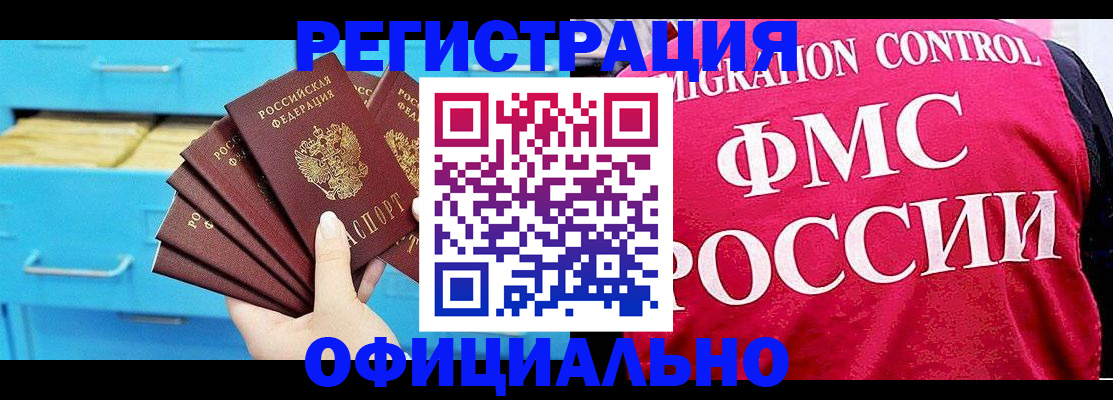 временная регистрация надежно в Агиделе