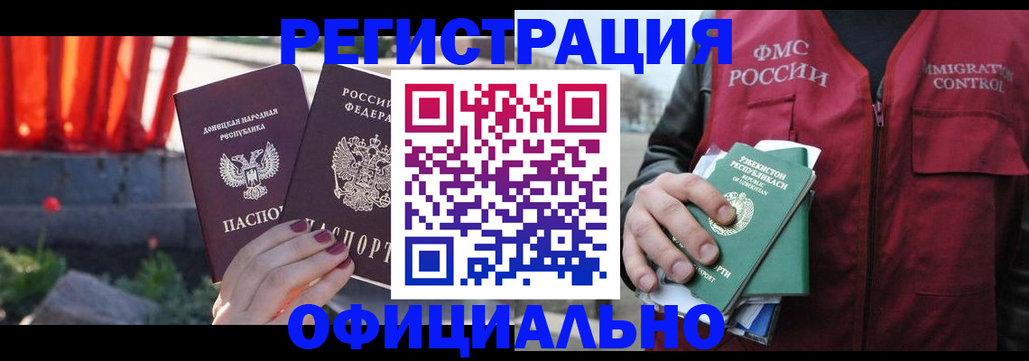 временная регистрация недорого в Агиделе