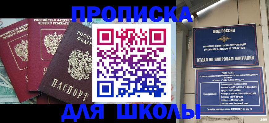 прописка иностранных граждан в Агиделе