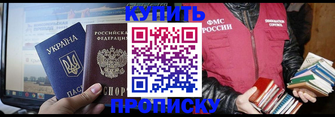 временная регистрация для школы в Агиделе