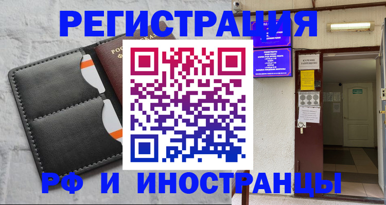 прописка паспорт в Агиделе