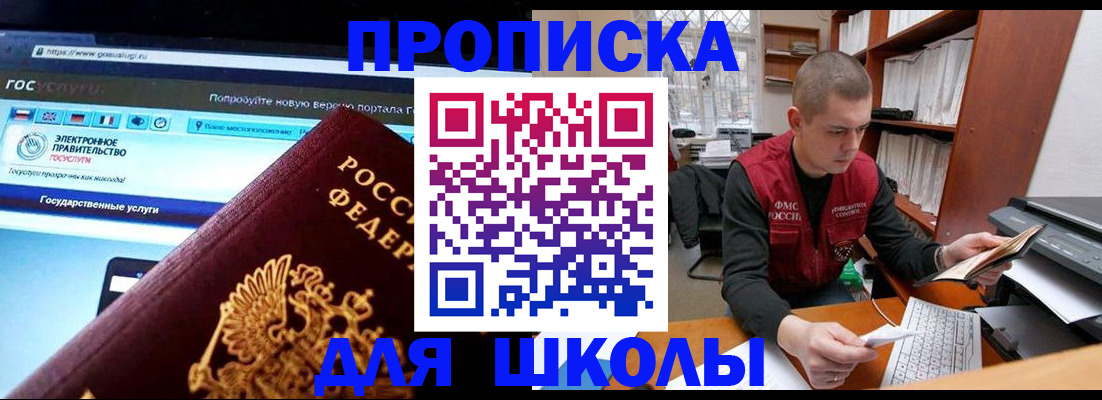 временная регистрация поиск в Агиделе